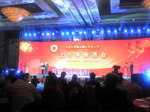 YP电子公司代表参加伙伴公司上市仪式(图)