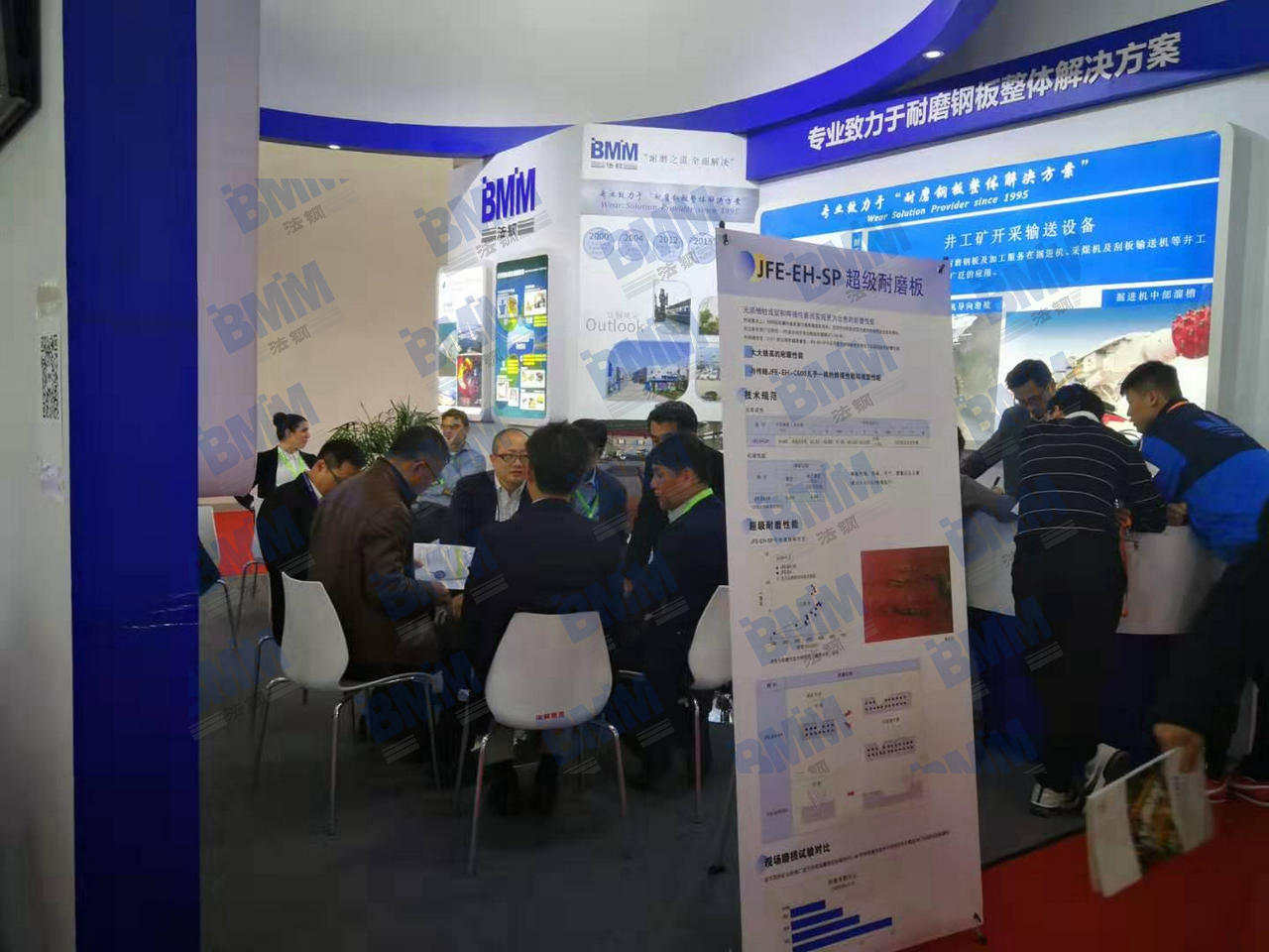 中国国际采矿展YP电子展位