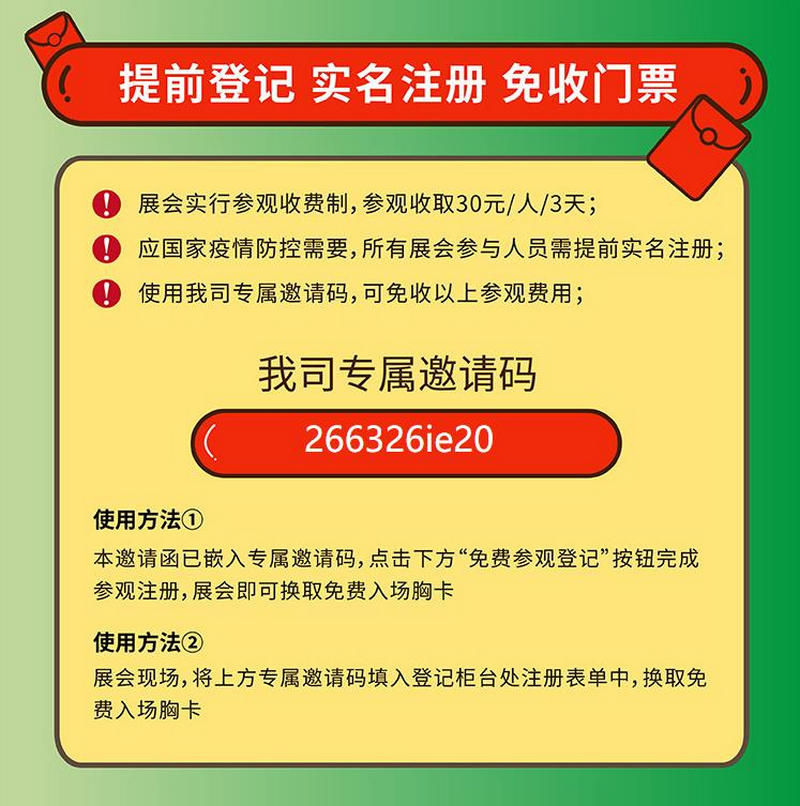 YP电子专属邀请码