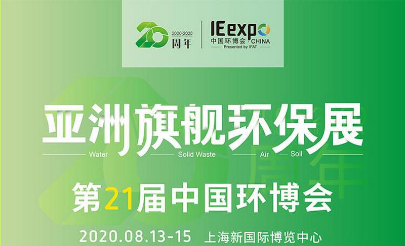 YP电子参展2020环博会1