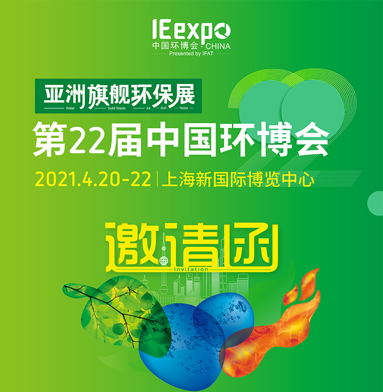 YP电子环博会邀请函