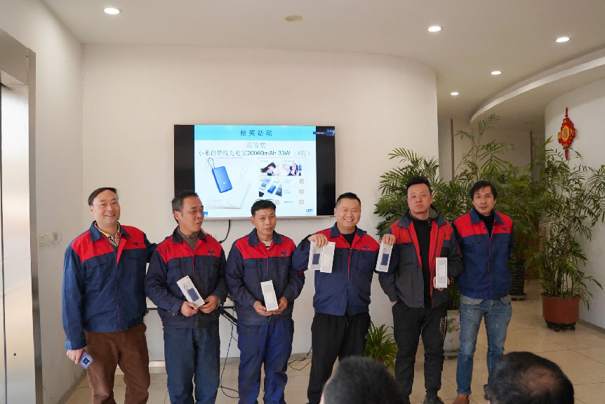 YP电子2024年会 2025-02-05